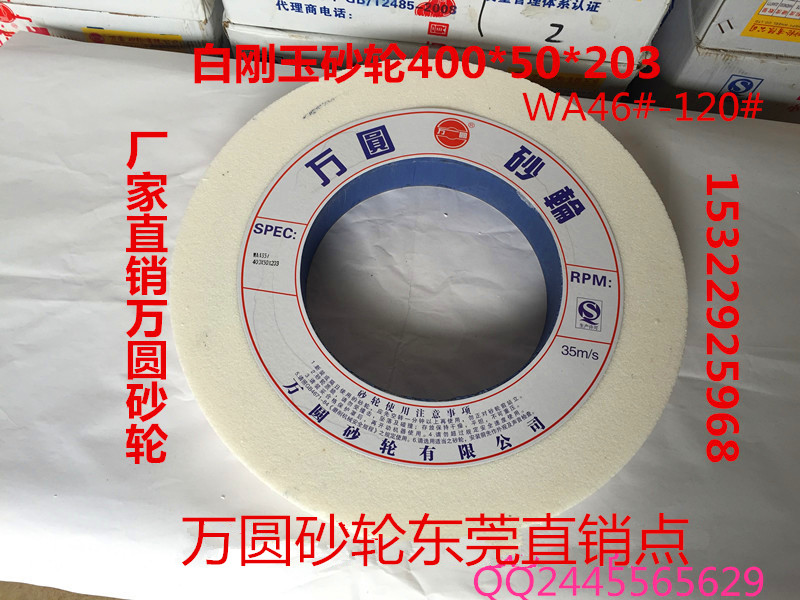 深圳磨床砂輪廠家 東莞砂輪磨床砂輪廠家 東莞砂輪磨床砂輪廠家