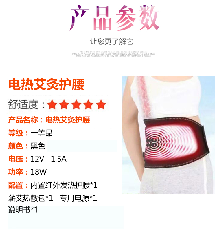 科愛電熱腰部加熱護腰腰間盤突出勞損保暖暖宮女士艾灸暖胃腰帶寶