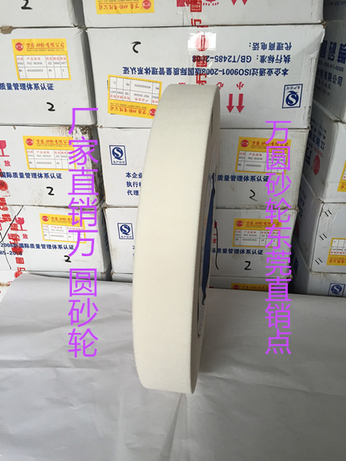 深圳磨床砂輪廠家 東莞砂輪磨床砂輪廠家 東莞砂輪磨床砂輪廠家