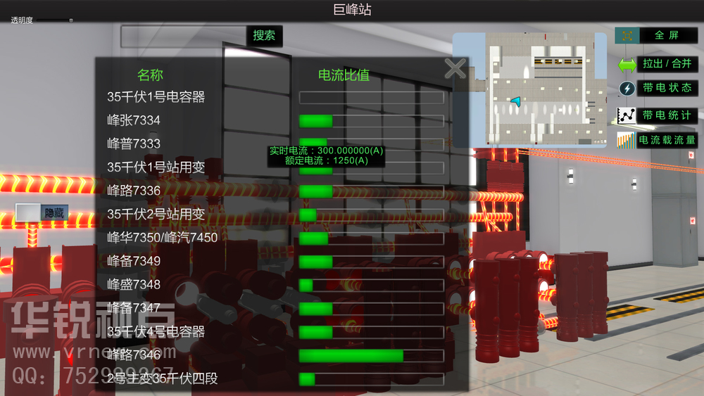 VR電力培訓(xùn)系統(tǒng)，虛擬現(xiàn)實(shí)內(nèi)容開發(fā)，北京華銳視點(diǎn) VR電力培訓(xùn)系統(tǒng)