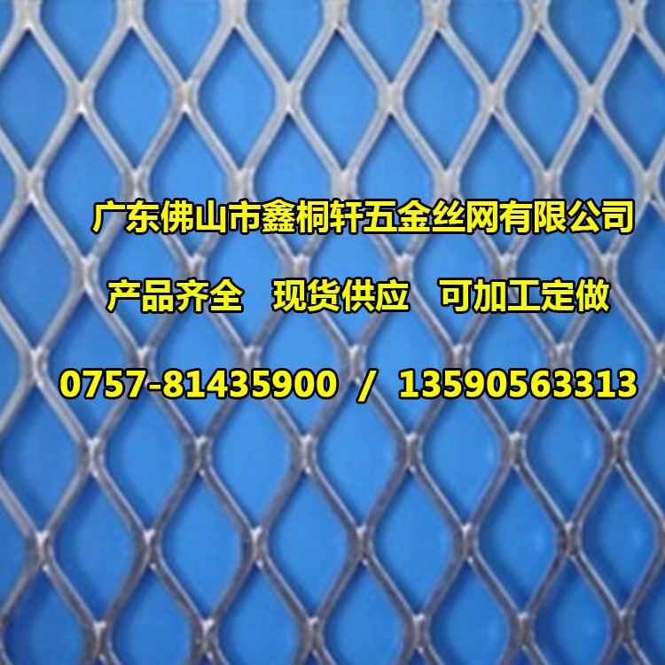 廣東深圳鋼板拉伸網(wǎng)廠家價(jià)格