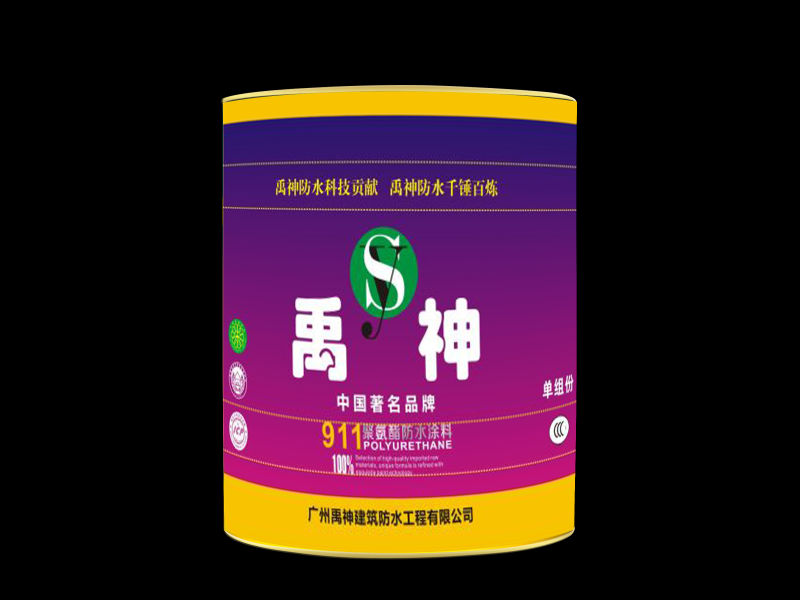 禹神911聚氨酯防水涂料價格