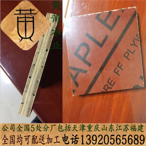 天津建筑竹模板批發(fā)價格