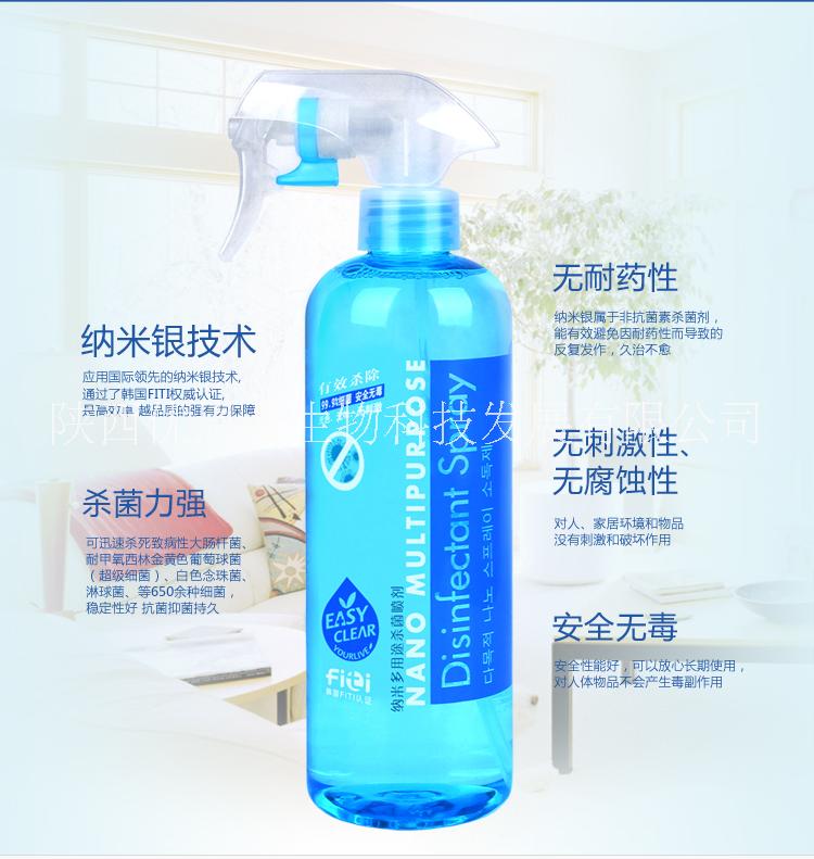 艾可露納米多用途*噴劑