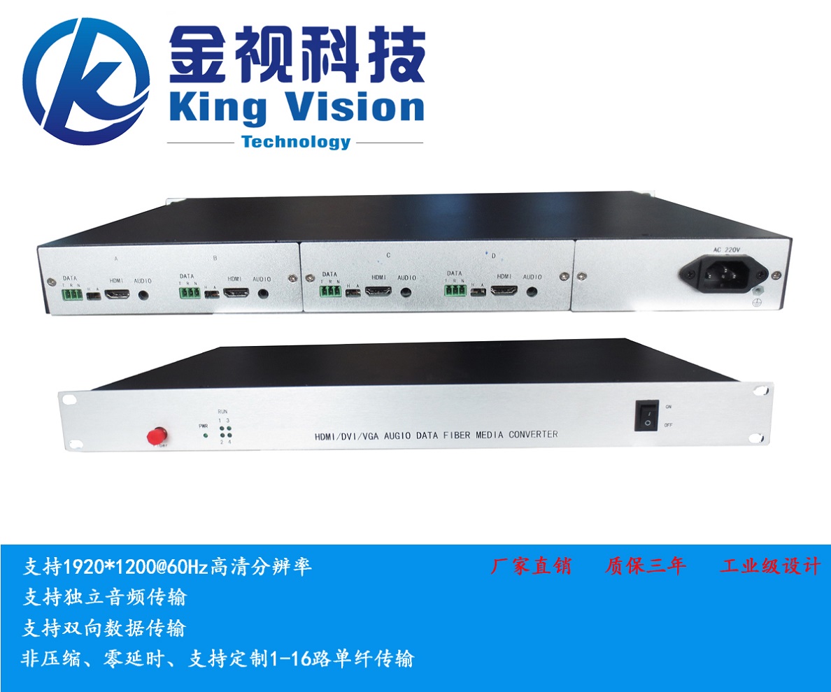 北京DVI視頻光端機(jī)廠家直銷@DVI音視頻光端機(jī)供應(yīng)商@光端機(jī)廠