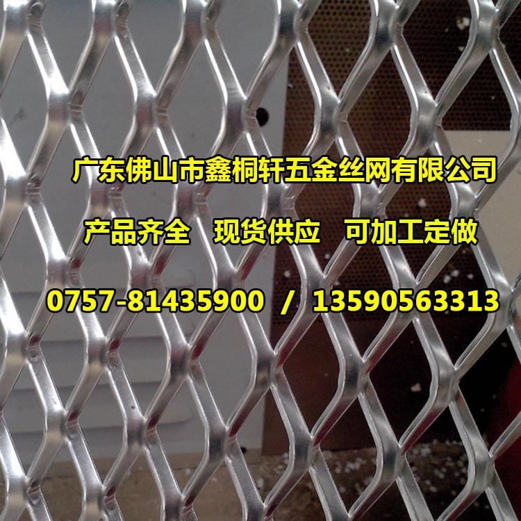 廣東深圳鋼板拉伸網(wǎng)廠家價(jià)格