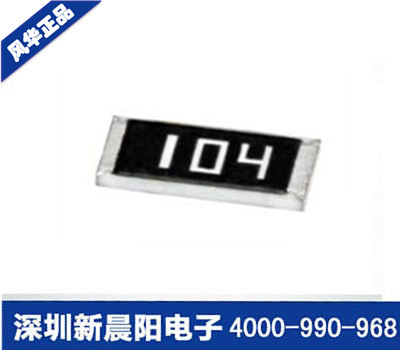 風(fēng)華高科 薄膜電阻廠家直銷