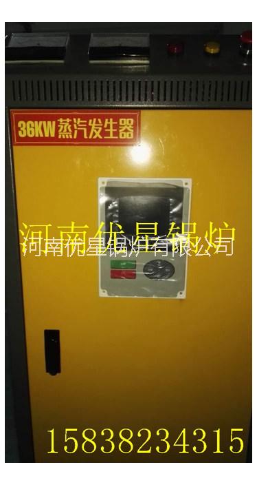 36千瓦電蒸汽發(fā)生器河南蒸汽設(shè)備廠家提供價(jià)格便宜