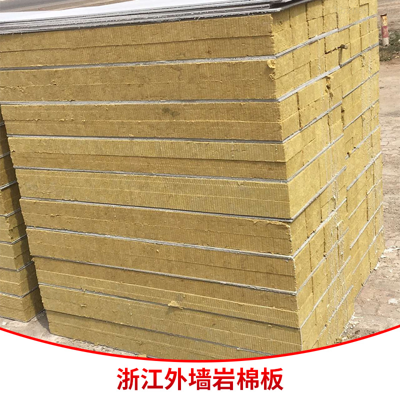 憎水巖棉板廠家定做，安徽福建憎水巖棉板定做