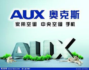 南京奧克斯空調(diào)售后維修電話----白下區(qū)空調(diào)維修電話