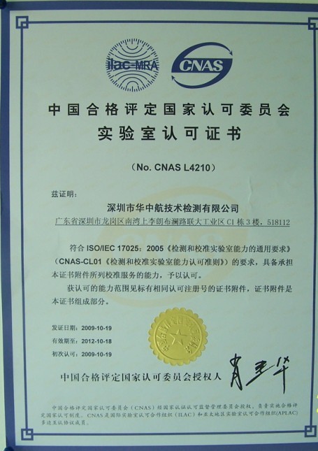 計(jì)量校準(zhǔn)   山東計(jì)量校準(zhǔn)