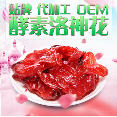 玫瑰茄果洛神花又名洛神果