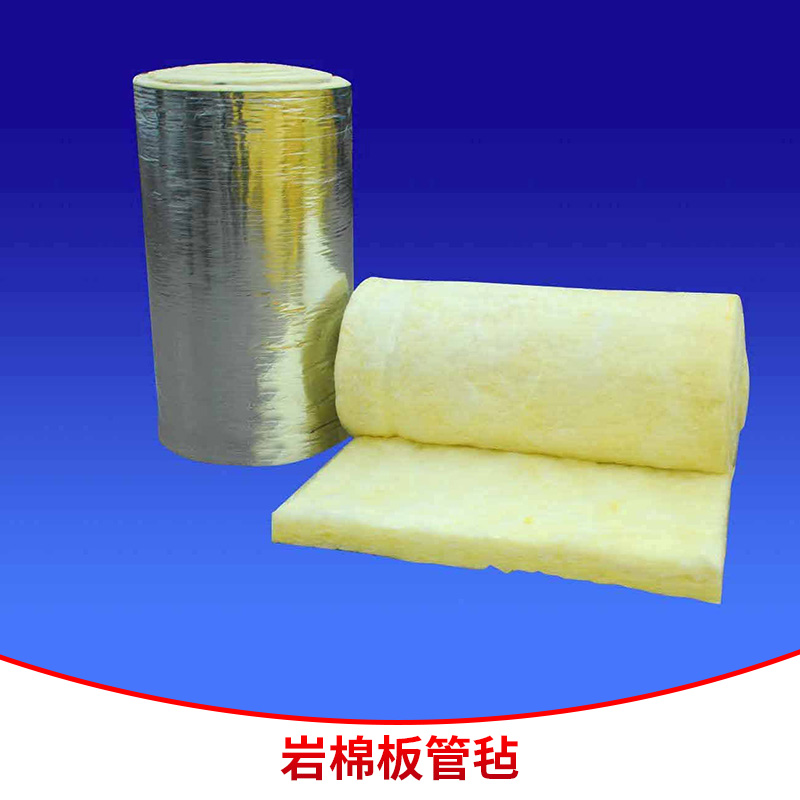 巖棉板管氈廠家批發(fā)，江蘇巖棉板管氈廠家定做