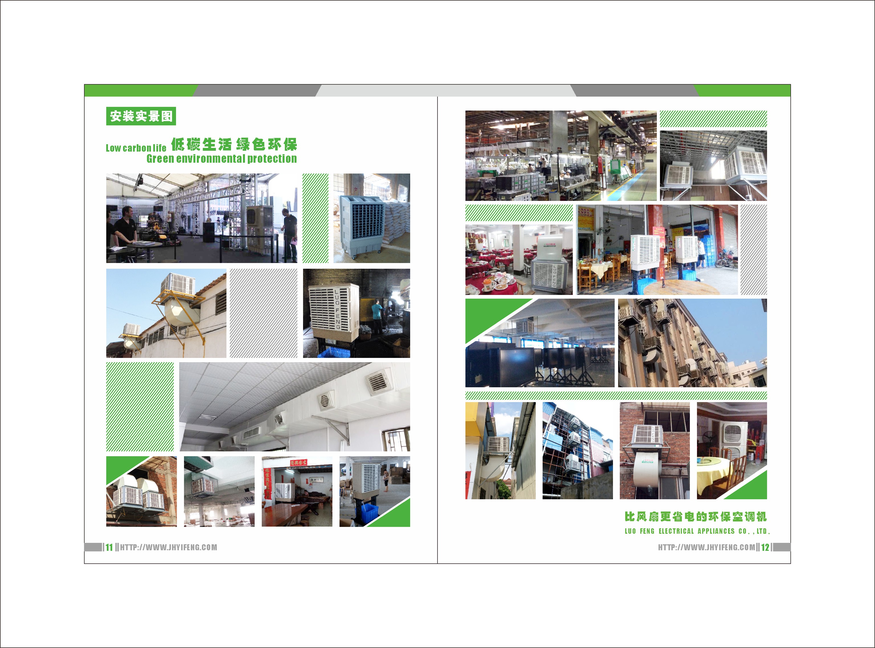 奕風(fēng)節(jié)能空調(diào)