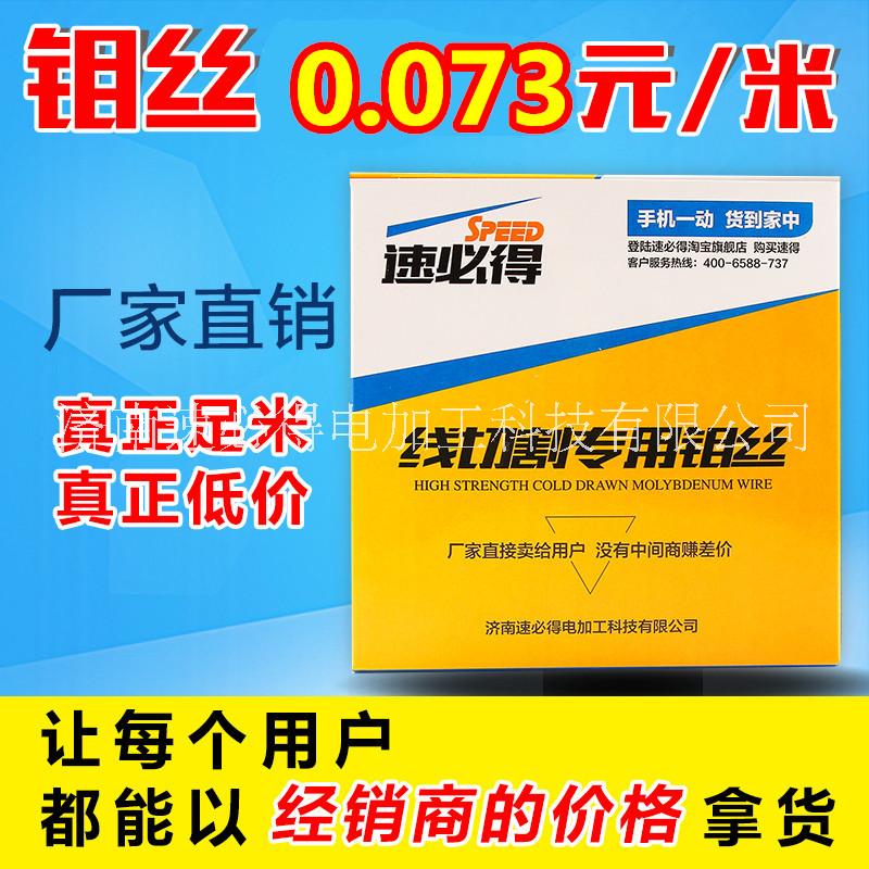 油基線切割液被淘汰，水基全合成環(huán)保速必得線切割乳化膏上市