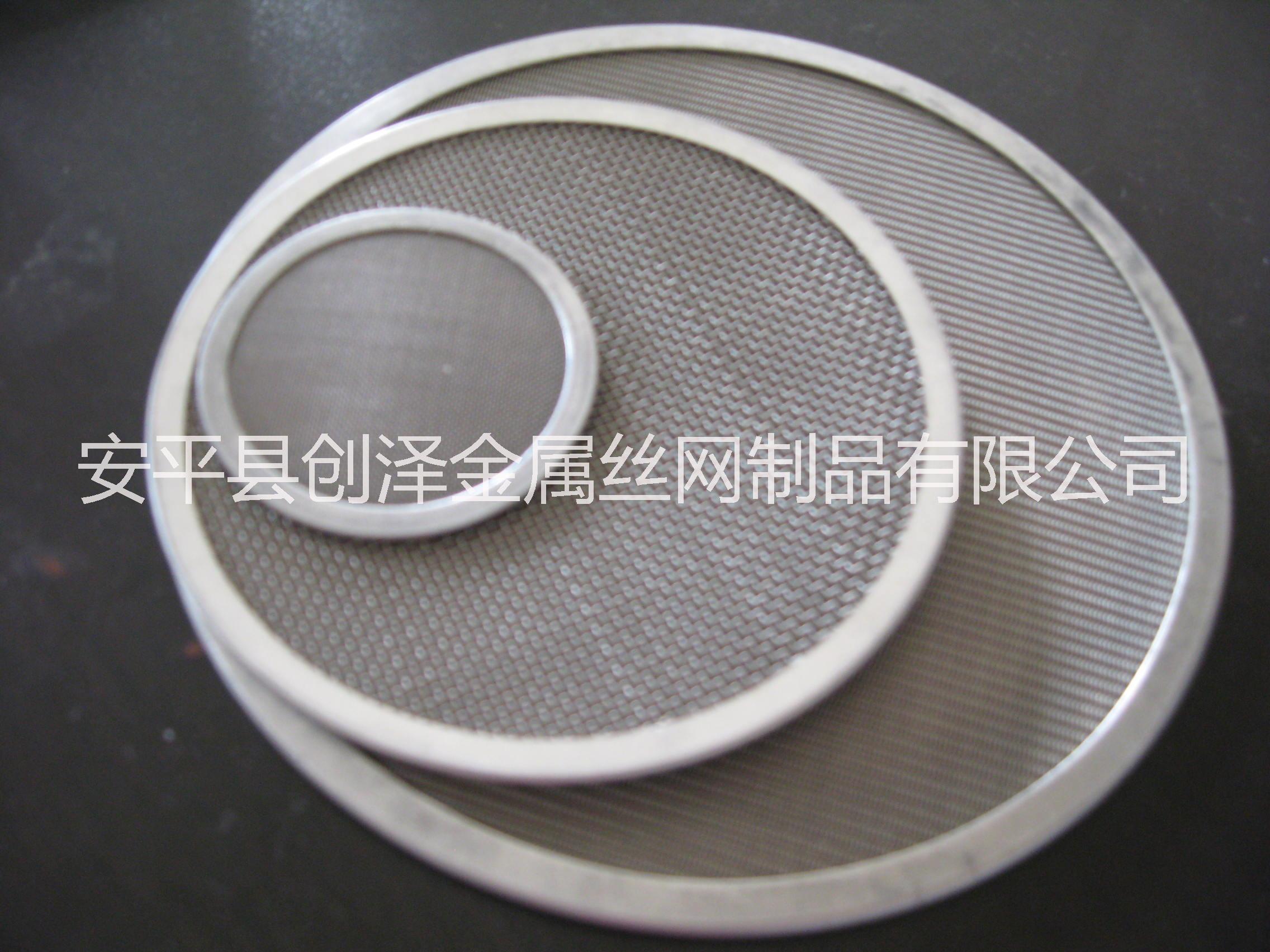 廠家*塑料機(jī)械過濾網(wǎng)片