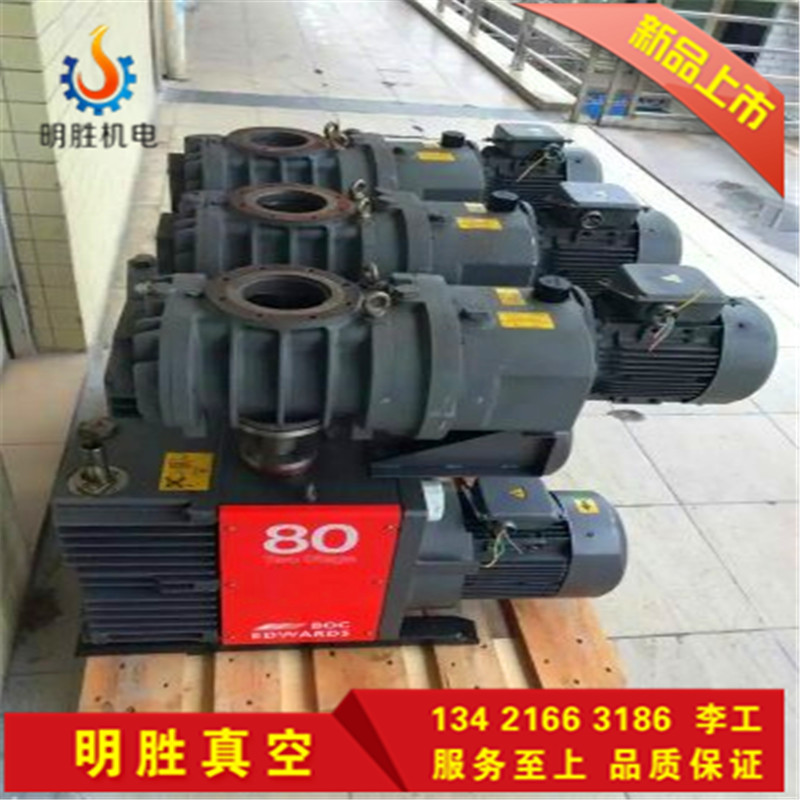 Edwards愛德華真空泵維修 GV系列  EH系列  E2M系 Edwards愛德華真空泵銷維修