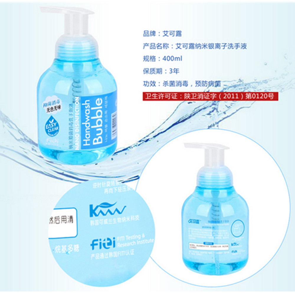 艾可露納米抑菌舒緩洗手泡沫