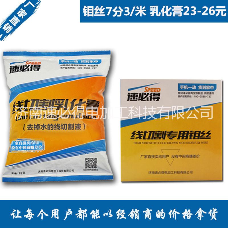 油性線切割液的代替品水基環(huán)保全合成