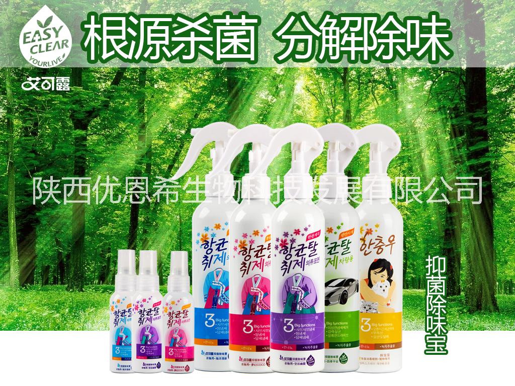 艾可露抑菌除味寶（汽車*）