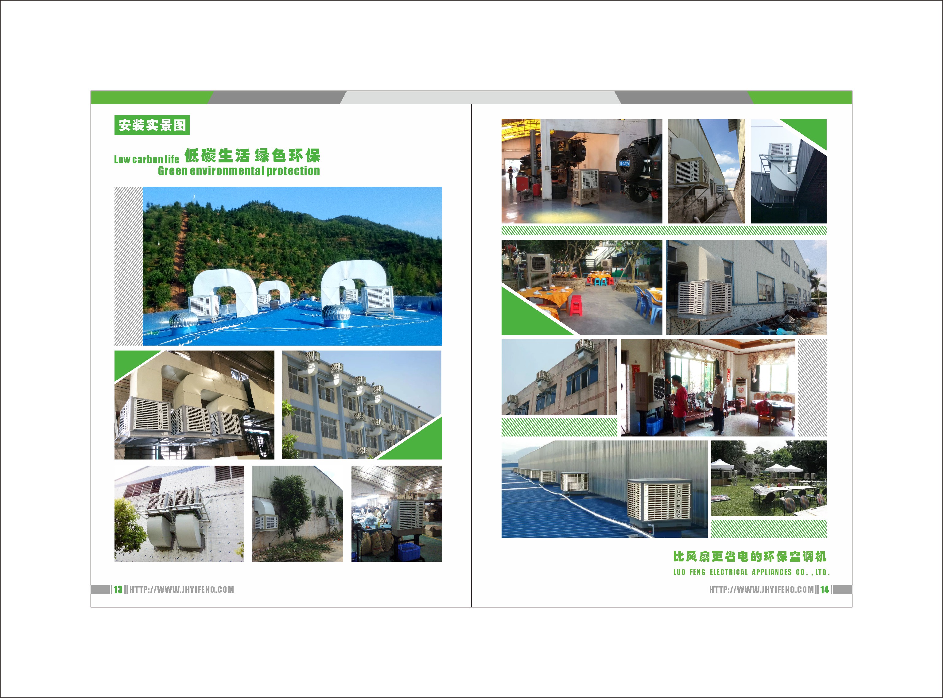 奕風(fēng)降溫空調(diào)