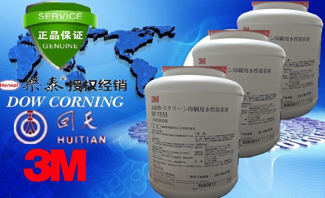 *水性壓敏絲印膠 東莞*水性壓敏絲印膠 東莞*水性壓敏絲印膠報(bào)價(jià) 東莞*水性壓敏絲印膠廠家直銷