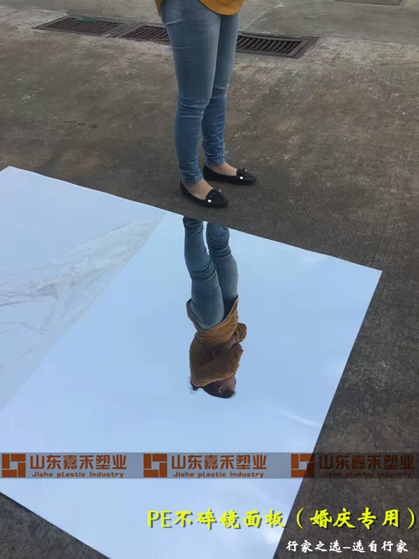 山東不碎鏡面板廠家