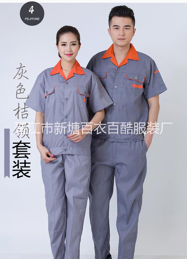 夏季短袖工作服套裝男服裝廠服半袖長袖工裝勞保服批發(fā)夏裝定做