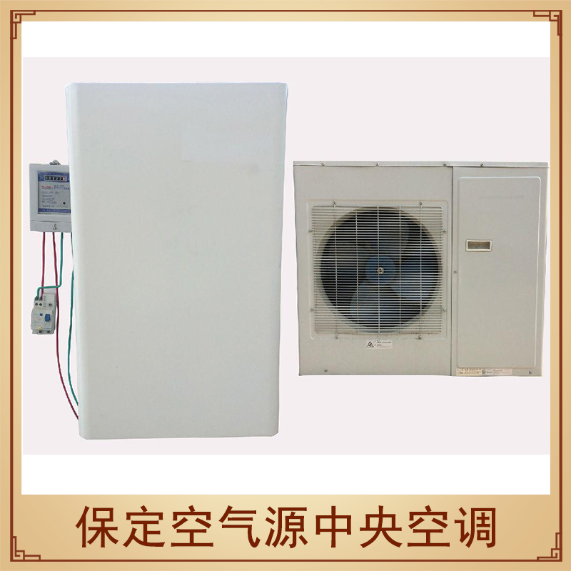 保定空氣源中央空調(diào)工程節(jié)能環(huán)保設(shè)備空氣源熱泵機(jī)組空調(diào)機(jī)安裝