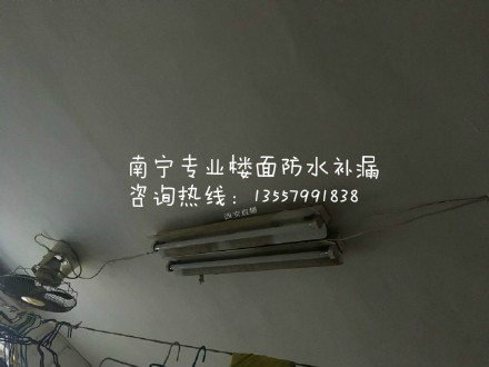 南寧專業(yè)天面隔熱防水，裂縫補(bǔ)漏公司，南寧專業(yè)防水補(bǔ)漏公司