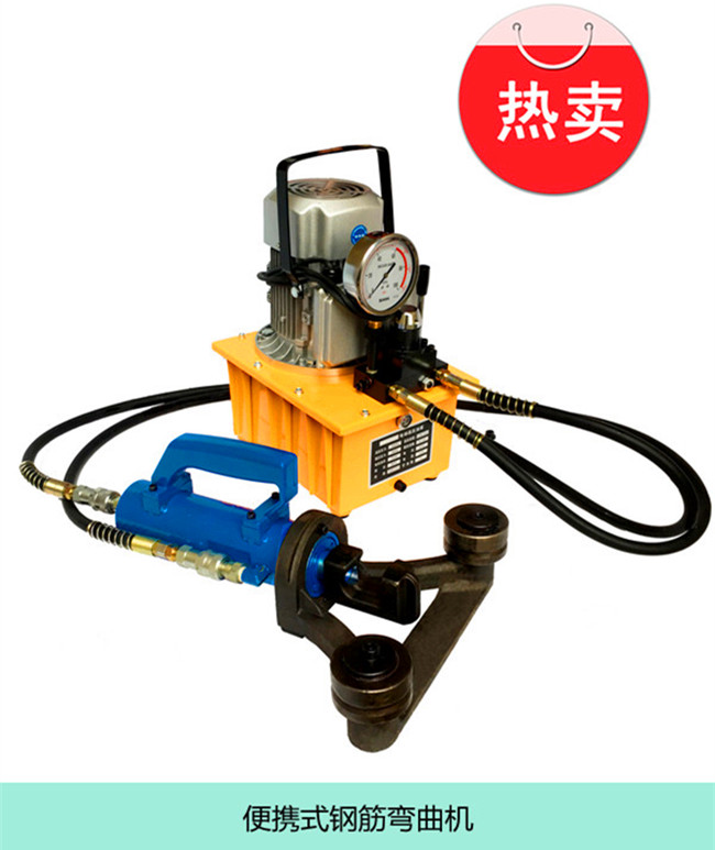 遼寧沈陽(yáng)便攜式鋼筋彎曲機(jī)廠(chǎng)家直銷(xiāo)