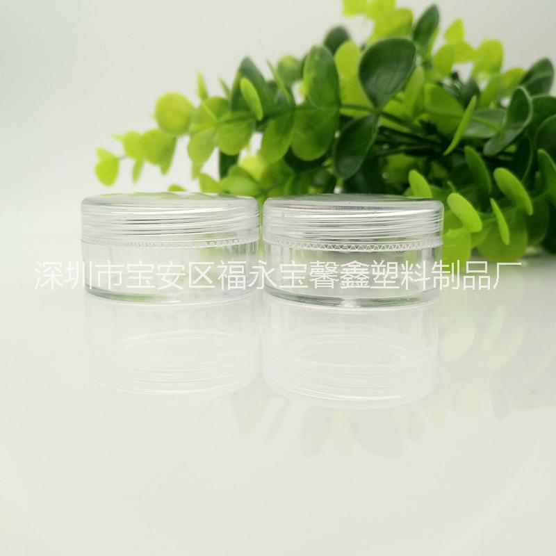現(xiàn)貨供應化妝品塑料瓶子10克金粉盒膏霜瓶分裝瓶試用裝瓶贈品瓶 p10 ps10