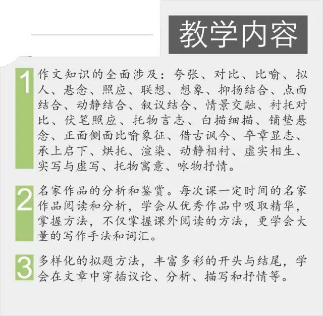 廣州快樂作文培訓(xùn)機構(gòu)—廣州暑期作文哪里找—作文暑期班