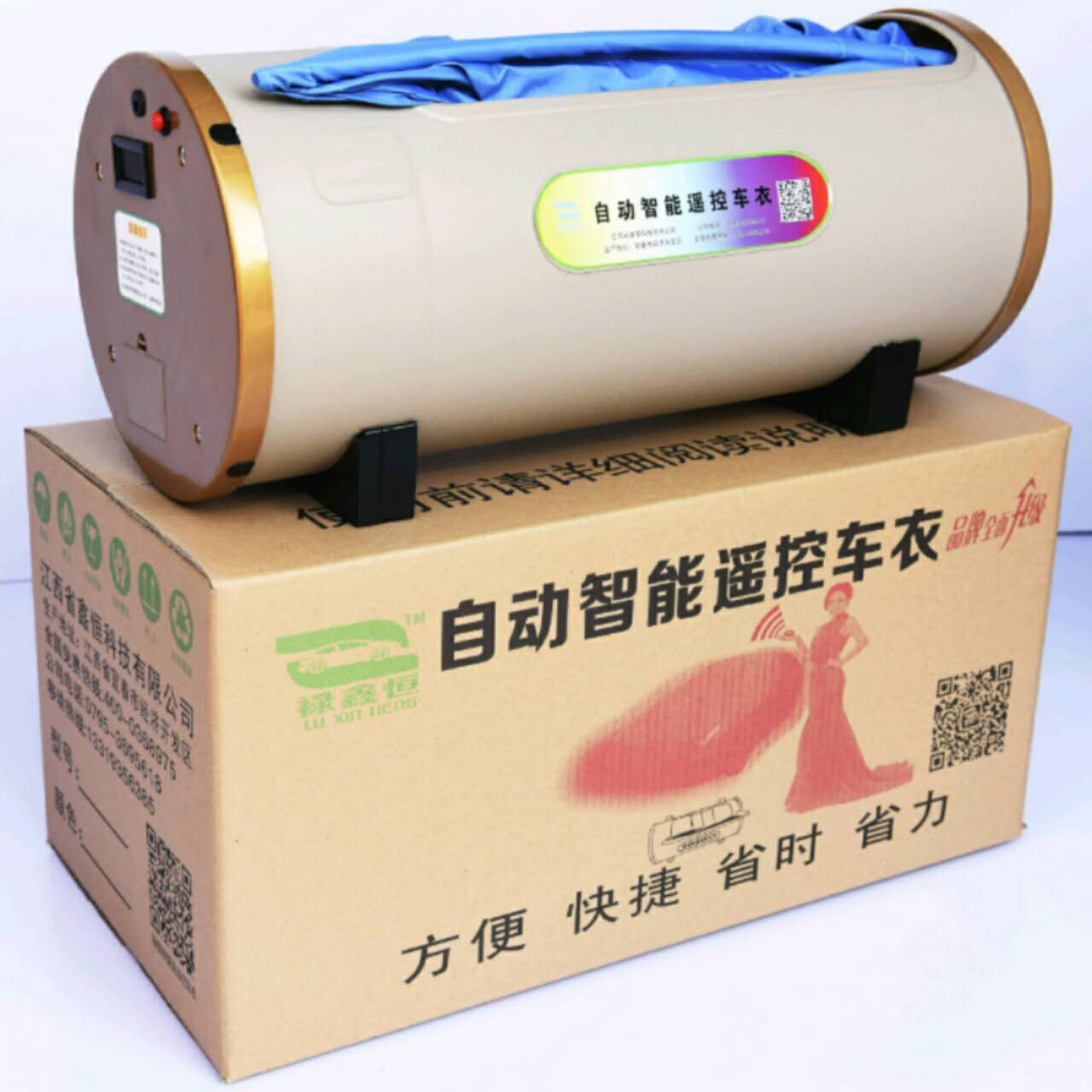 智能遙控車衣 智能遙控車衣廠家 智能遙控車衣報(bào)價(jià) 智能遙控車衣供應(yīng)商 智能遙控車衣多少錢