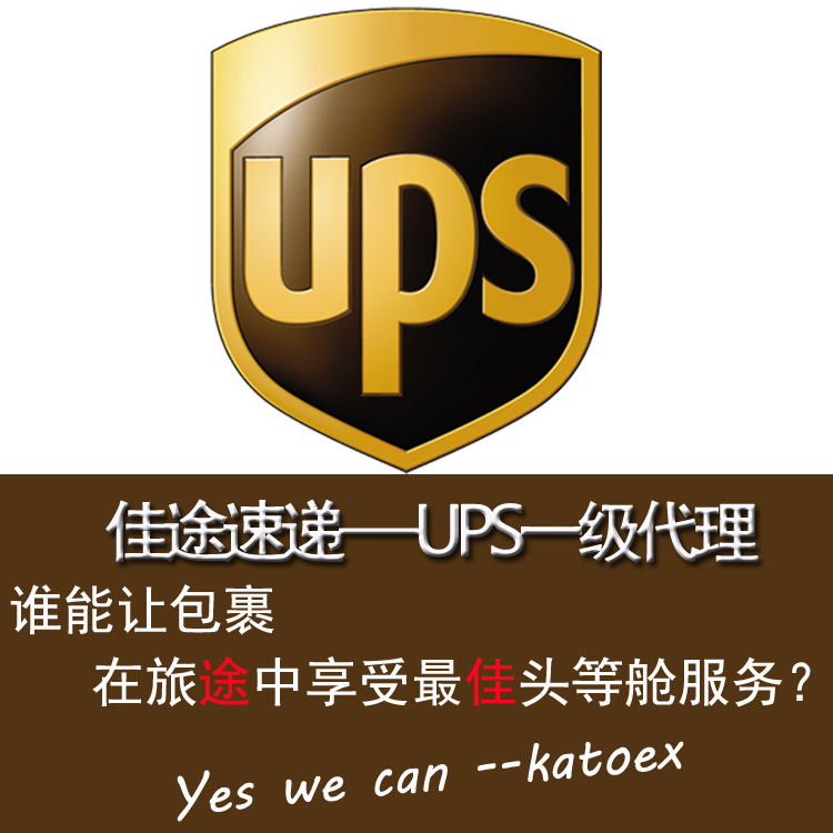 國際快遞 國際快遞DHL、UPS、TNT