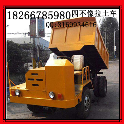 四不像拉土車 四不像運(yùn)礦機(jī) 5噸四不像拉土車