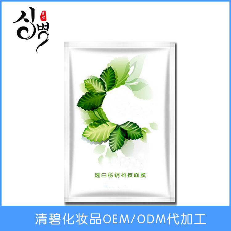 廣州白云區(qū)化妝品美白面膜加工廠　面膜OEM ODM定制韓國尖端配方