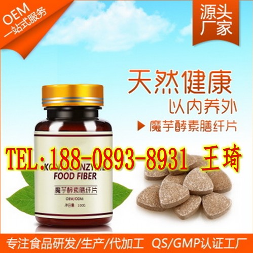 魔芋膳纖片灌裝OEM加工