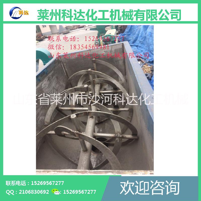 山東萊州科達(dá)臥式螺帶干粉混合機(jī)批發(fā)零售