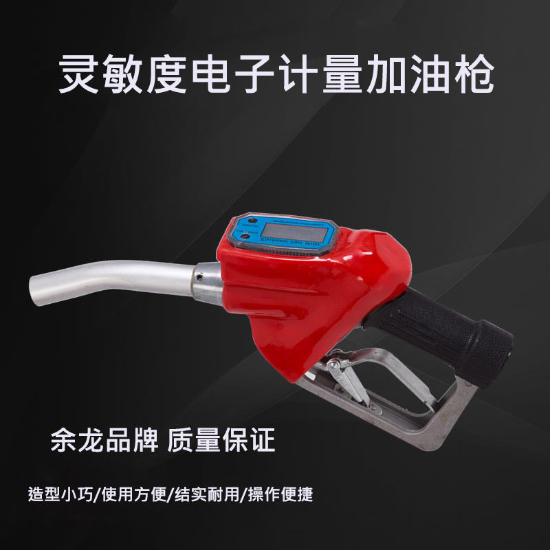 高精度液晶電子槍加油槍*柴油機(jī)油計量槍鑄鋁廠家直銷