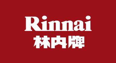 南京林內(nèi)熱水器售后維修官方電話