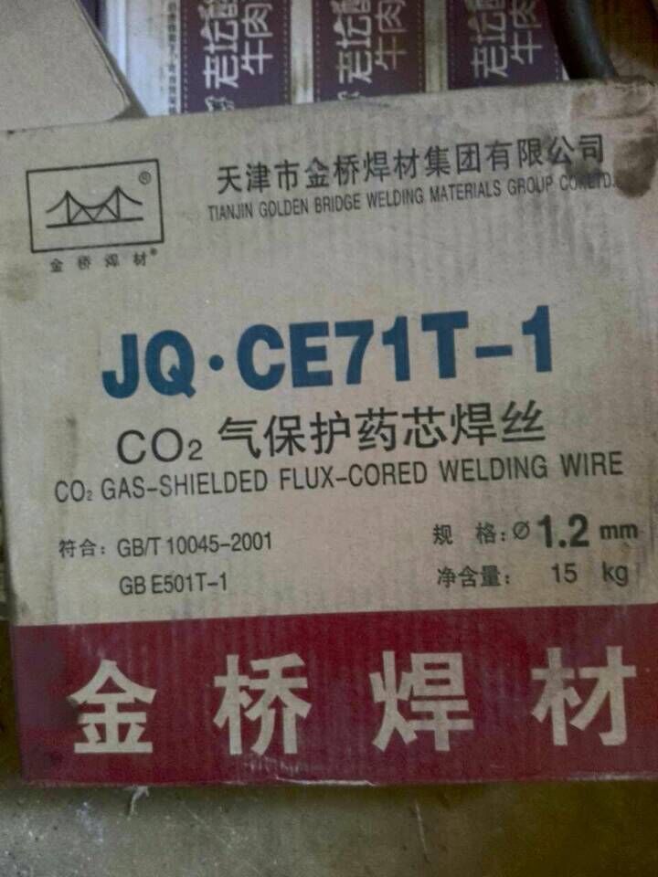 金橋碳鋼焊條J4224.0
