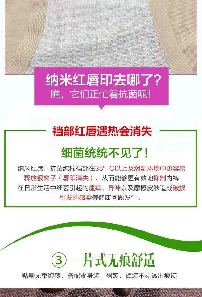 無痕內(nèi)褲嘴唇