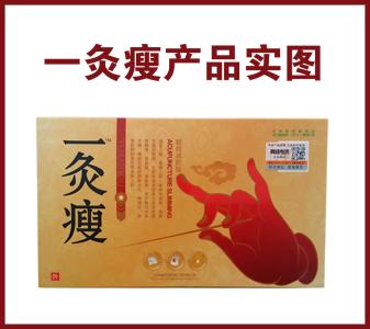 一灸瘦肚臍貼效果怎么樣