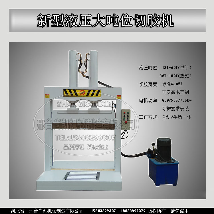 自動橡膠切條機 原膠切塊機價格 電動分條機 橡膠機械設(shè)備 尚凱廠家