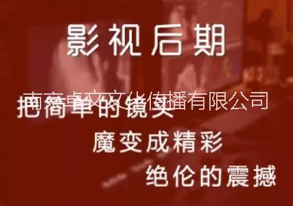 南京影視后期剪輯課程好學嗎 影視后期ae合成軟件 南京影視后期培訓班之AE介紹_新
