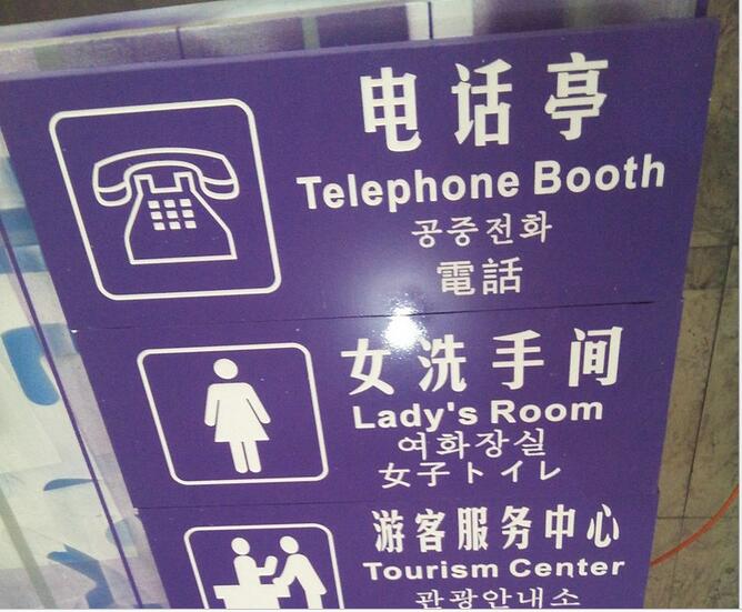 廣告 標(biāo)識(shí)牌批發(fā)廣告 標(biāo)識(shí)牌廣告 標(biāo)識(shí)牌廠家直銷廣告 標(biāo)識(shí)牌定