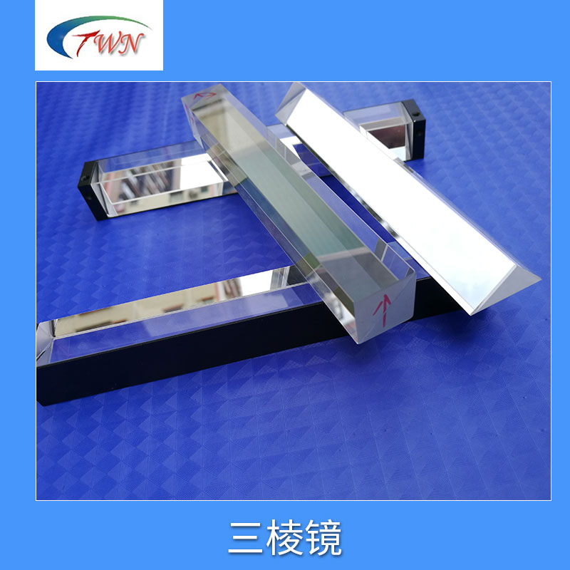 江門三棱鏡生產(chǎn)廠家_江門三棱鏡報(bào)價(jià)_江門三棱鏡批發(fā)