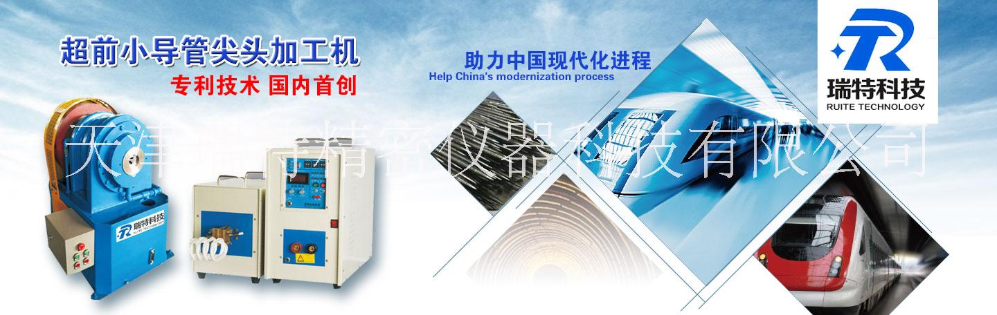 小導(dǎo)管尖頭加工機(jī)