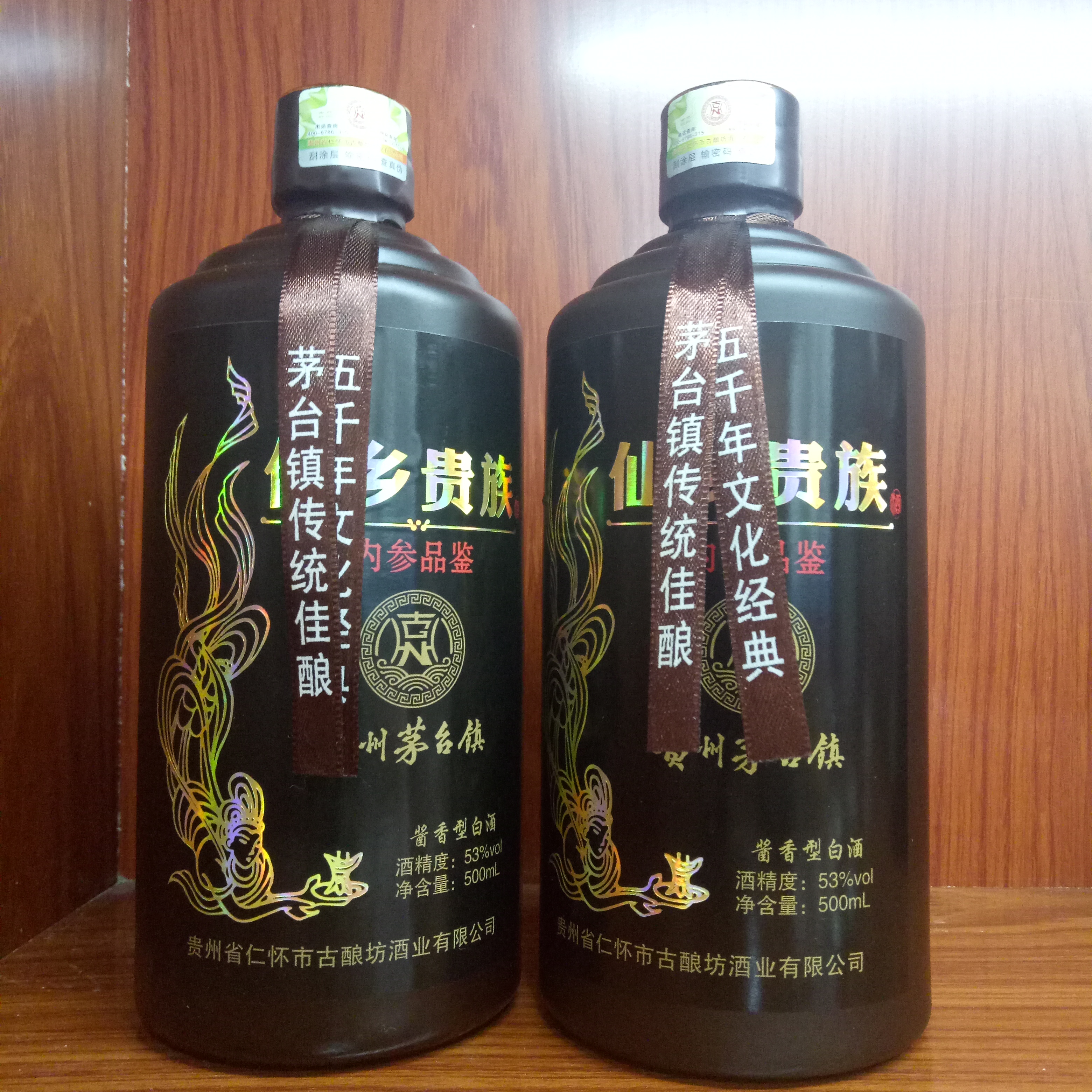 仙鄉(xiāng)*酒價(jià)格